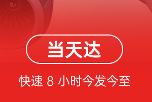 北海航空邮寄航空货运公司【机场