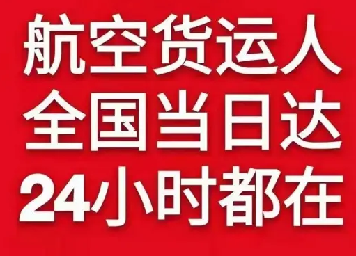 北海航空邮寄货物、航空货运:物流行业各岗位招聘